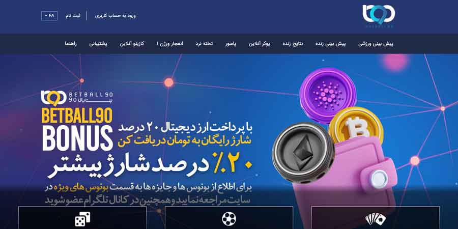 سایت بت 90